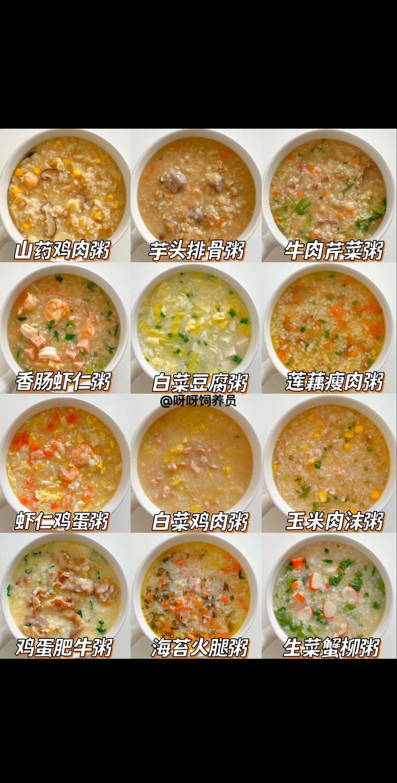 详细阅读:午餐店最畅销的8种粥:舌尖上的温暖慰藉,食客们的挚爱之选 午餐店最畅销的8种粥:舌尖上的温暖慰藉,食客们的挚爱之选