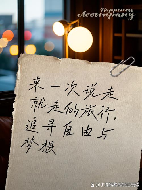 行走，在旅途中遇见更好的自己