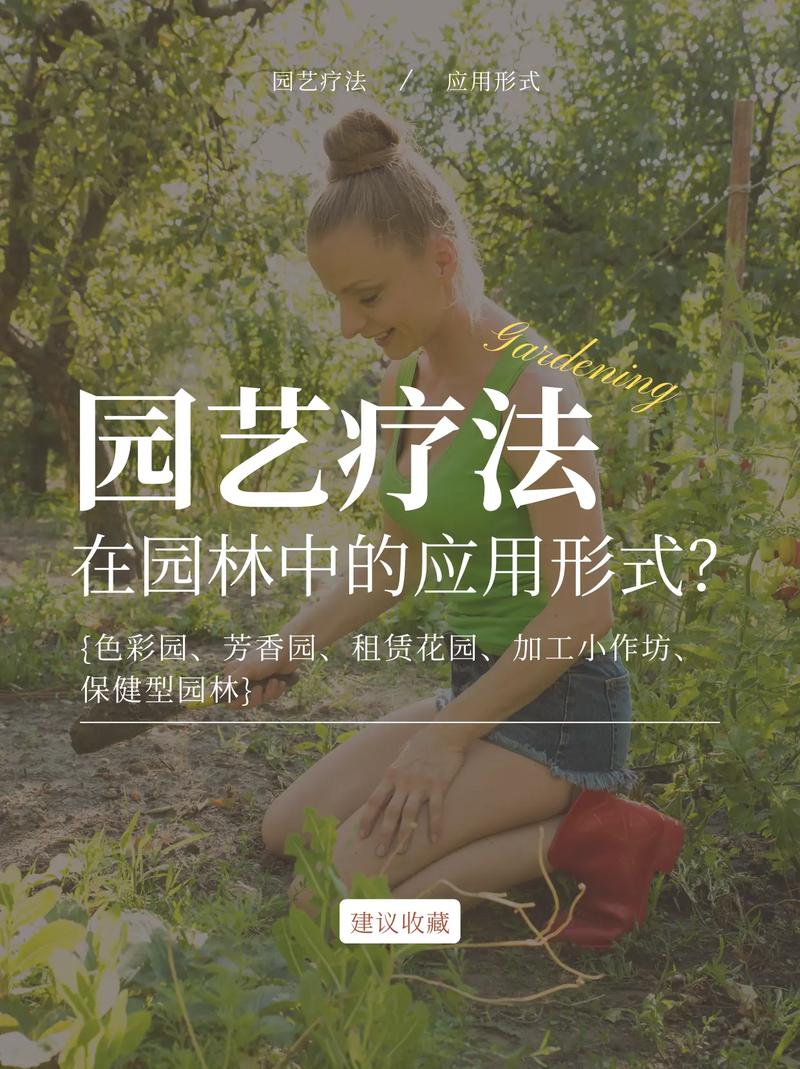 园艺创意：让生活与自然诗意交融