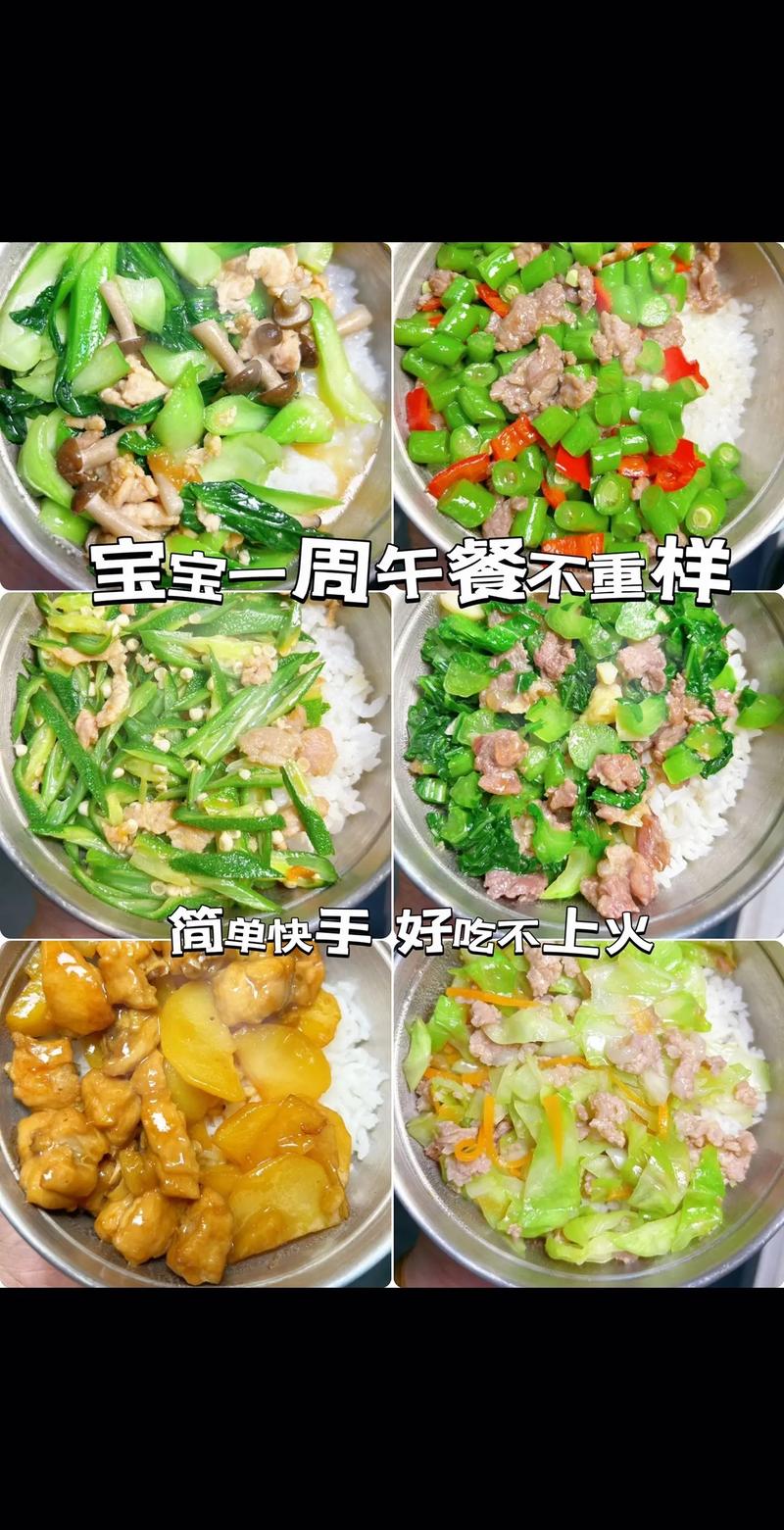 详细阅读:孩子营养午餐:为成长“加油” 孩子营养午餐:为成长“加油”