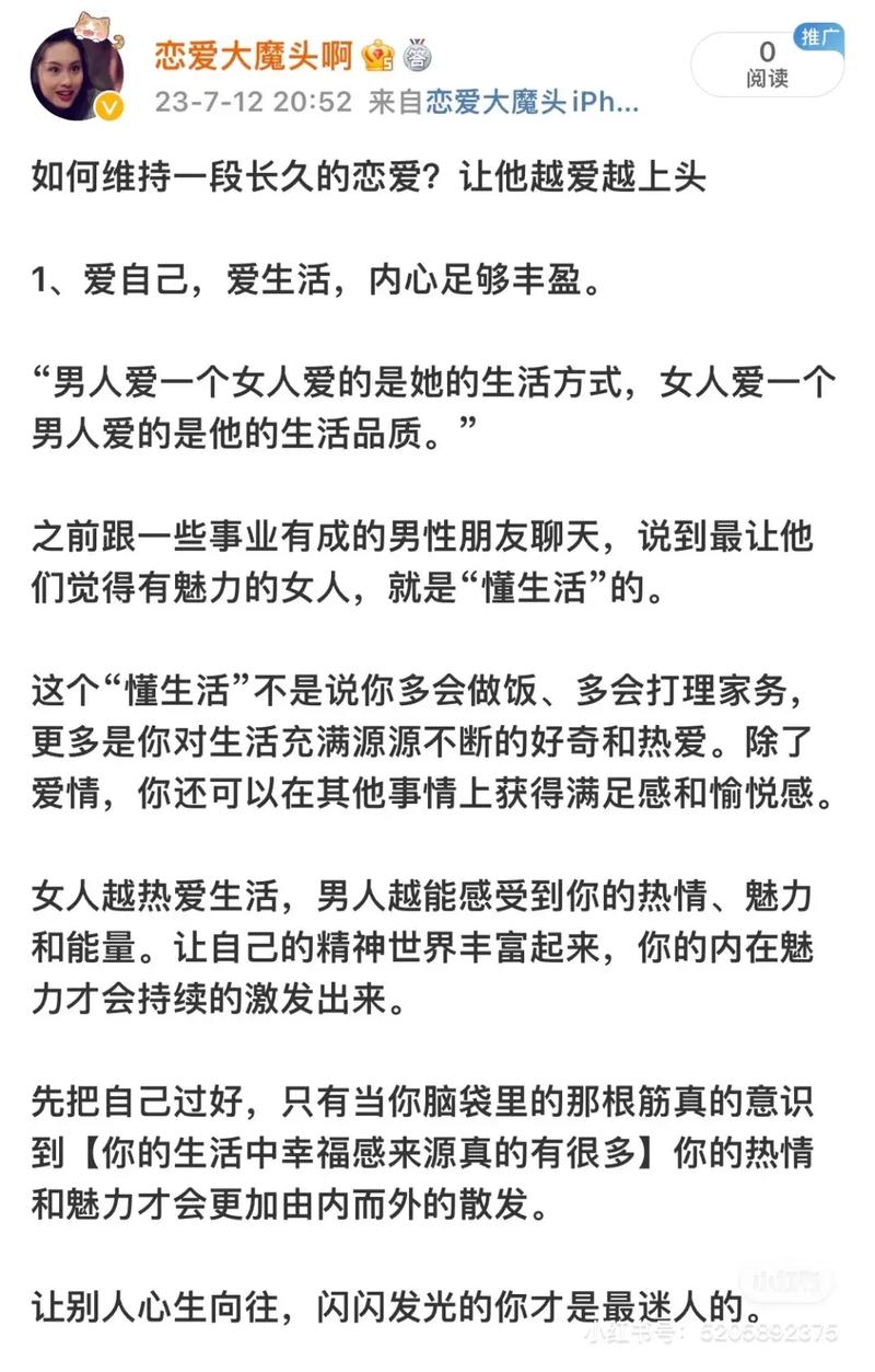爱情热度维持：让爱长长久久的秘诀