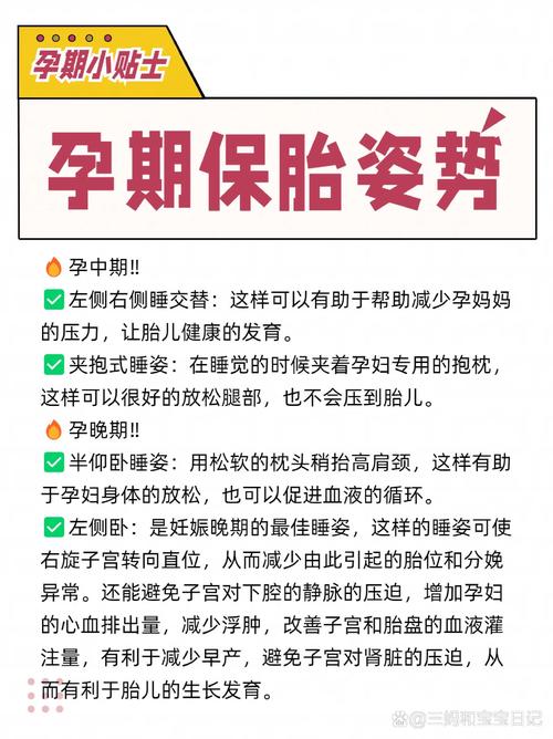 孕期护理辟谣，让准妈妈安心养胎