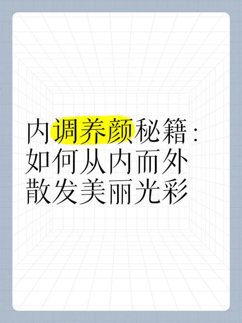 详细阅读:健康美容:从内而外焕发自然光彩 健康美容:从内而外焕发自然光彩