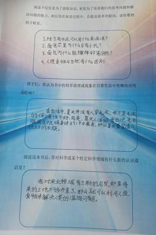 畅享丰富学习资料，开启知识探索之旅