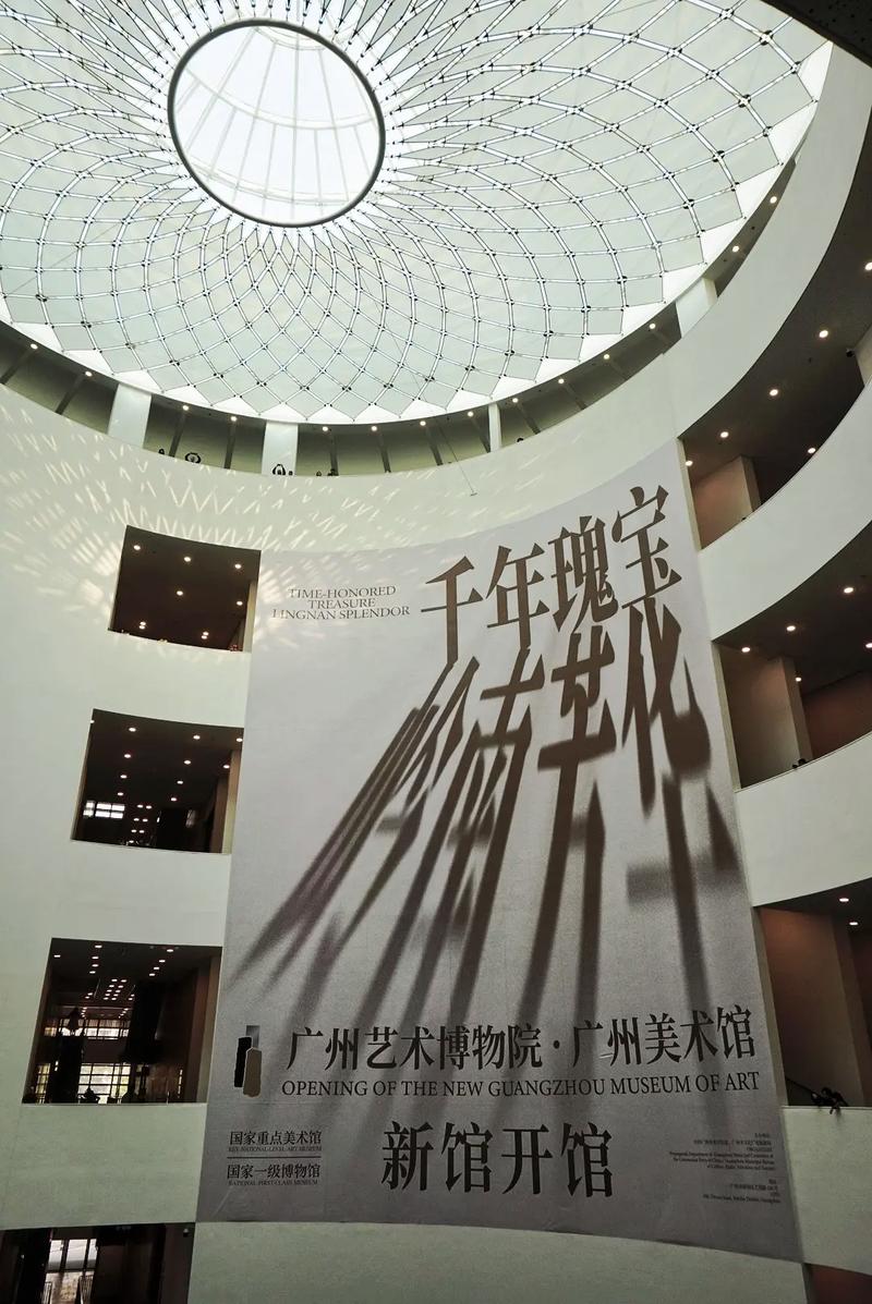 详细阅读:广州艺术博物院:岭南艺术瑰宝的璀璨殿堂 广州艺术博物院:岭南艺术瑰宝的璀璨殿堂