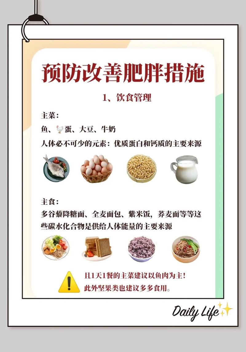 详细阅读:肥胖:健康之患与应对之策 肥胖:健康之患与应对之策