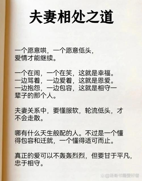 情侣相处之道：共筑和谐甜蜜的爱情家园