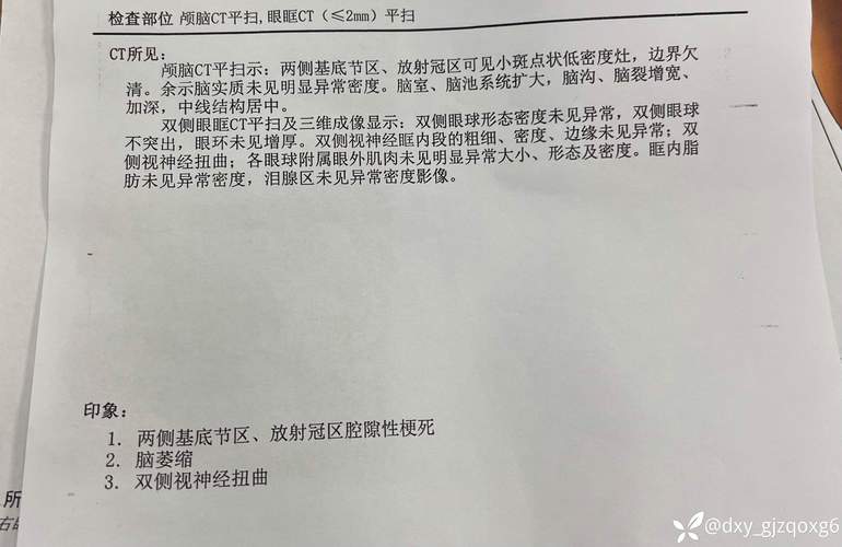 医疗影像诊断：现代医学的“火眼金睛”
