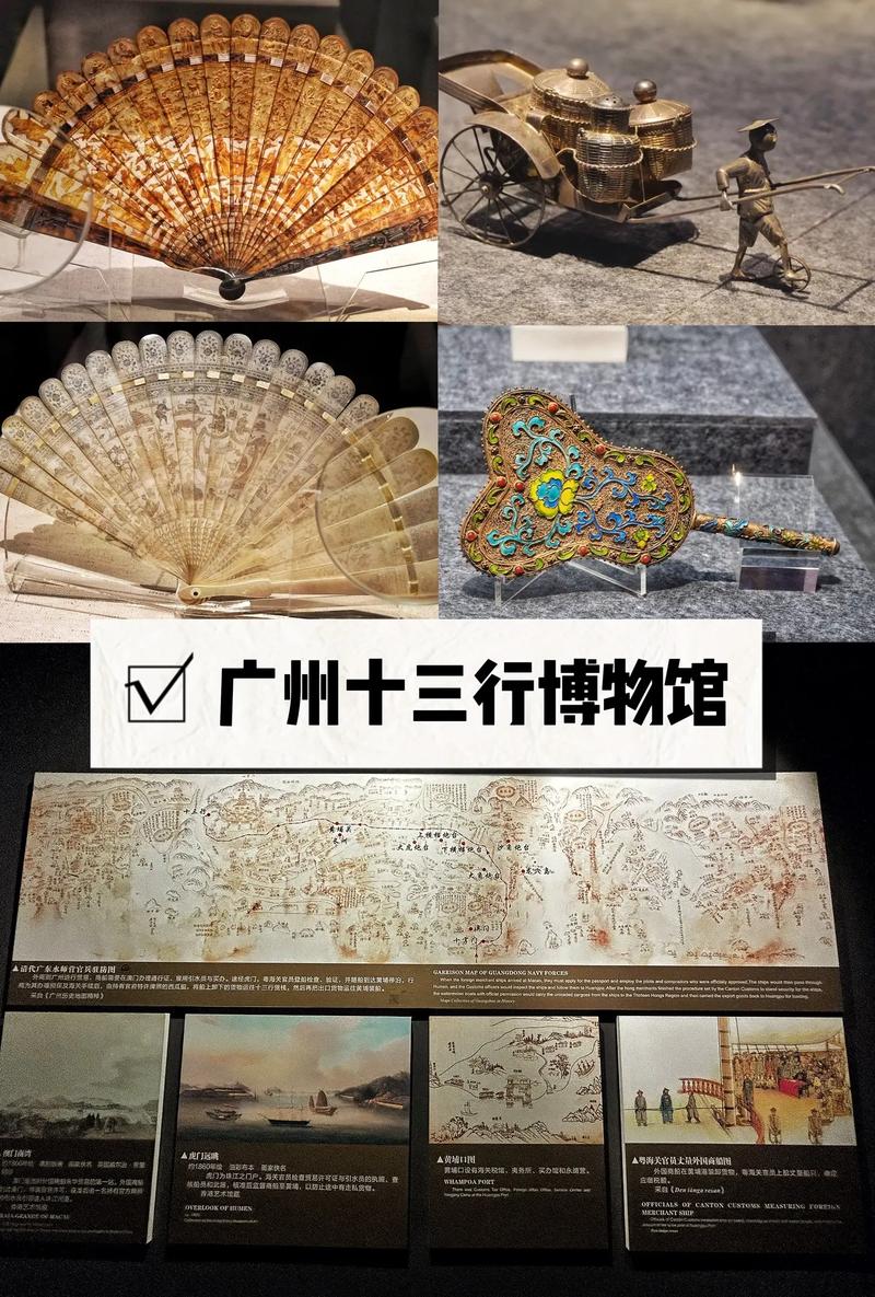 详细阅读:广州十三行博物馆:见证辉煌历史的外销艺术殿堂 广州十三行博物馆:见证辉煌历史的外销艺术殿堂