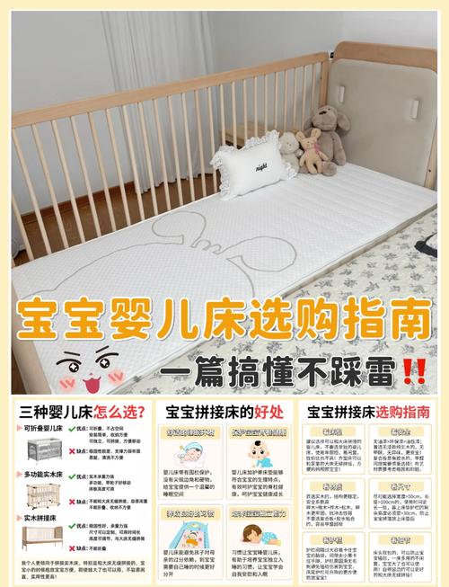 婴儿床评测：为宝宝挑选最温馨舒适的小天地