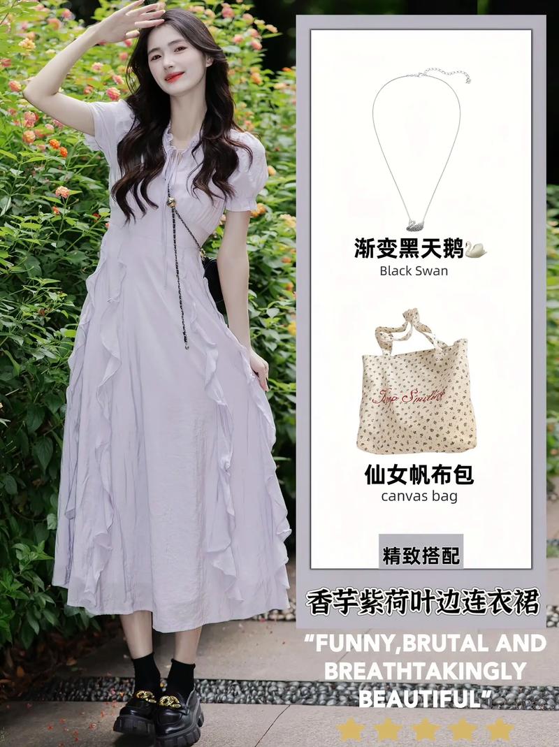领口荷叶边：时尚穿搭的灵动之选，绽放多元魅力