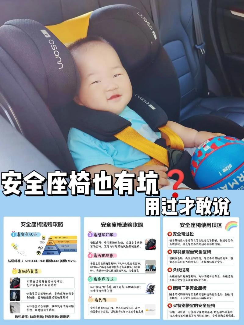 为孩子出行护航：9 个月 - 12 岁安全座椅全攻略