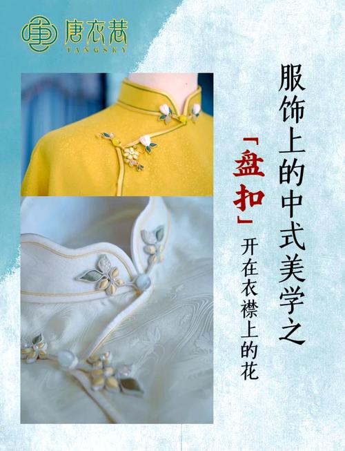 详细阅读:纽扣的时尚奥秘:点亮穿搭新魅力 纽扣的时尚奥秘:点亮穿搭新魅力