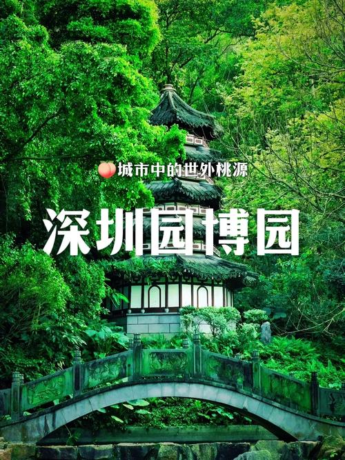 详细阅读:园博园:园林艺术的璀璨明珠与城市生活新地标 园博园:园林艺术的璀璨明珠与城市生活新地标
