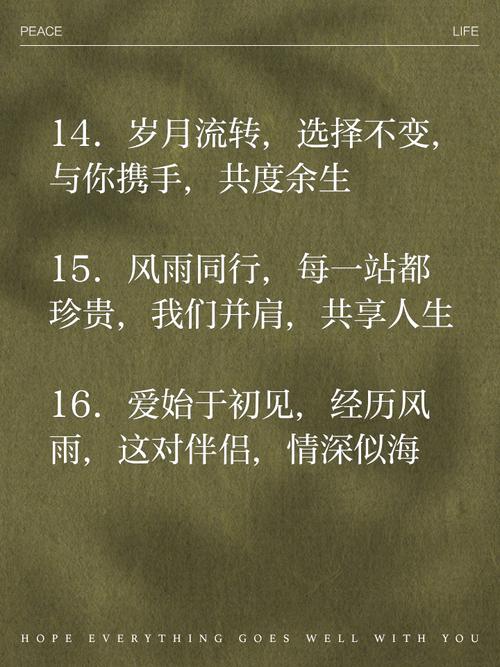 从相知到相伴，共筑情侣关系的稳固基石