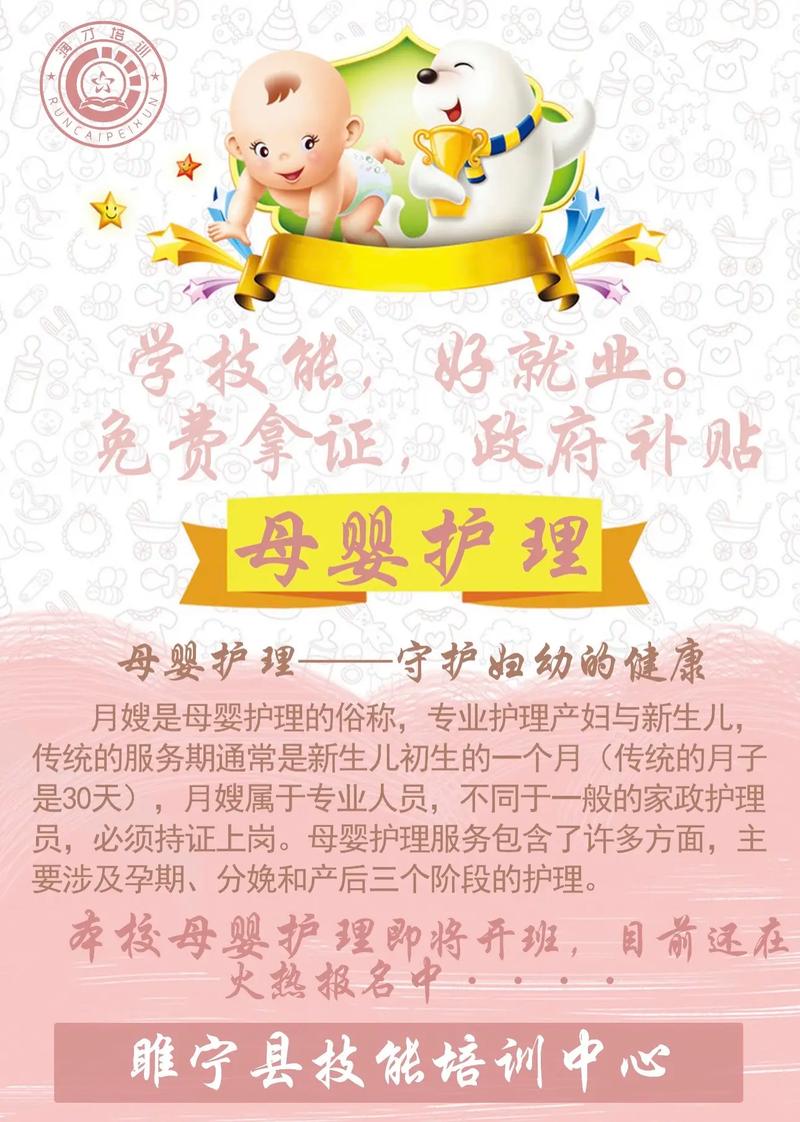 详细阅读:专业母婴护理服务:呵护母婴健康,开启幸福新旅程 专业母婴护理服务:呵护母婴健康,开启幸福新旅程