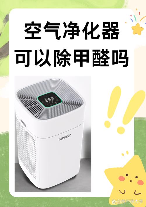 详细阅读:空气净化器:守护室内空气质量的得力助手 空气净化器:守护室内空气质量的得力助手