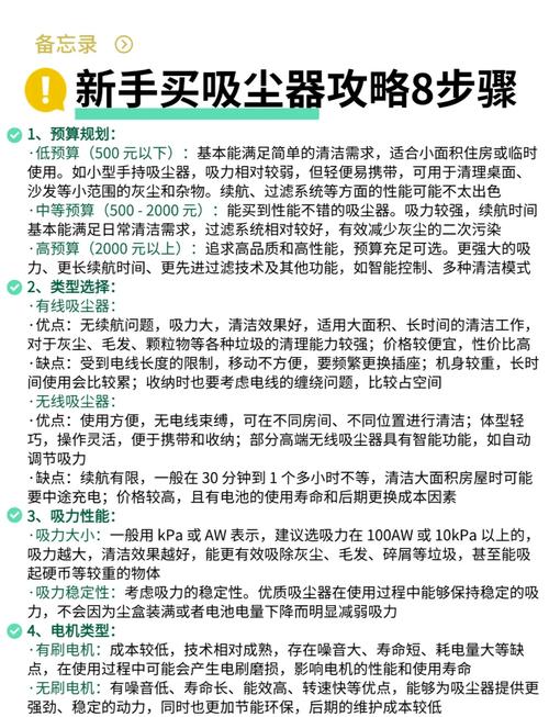 详细阅读:轻松掌握:全面解析吸尘器清洁的奥秘与技巧 轻松掌握:全面解析吸尘器清洁的奥秘与技巧