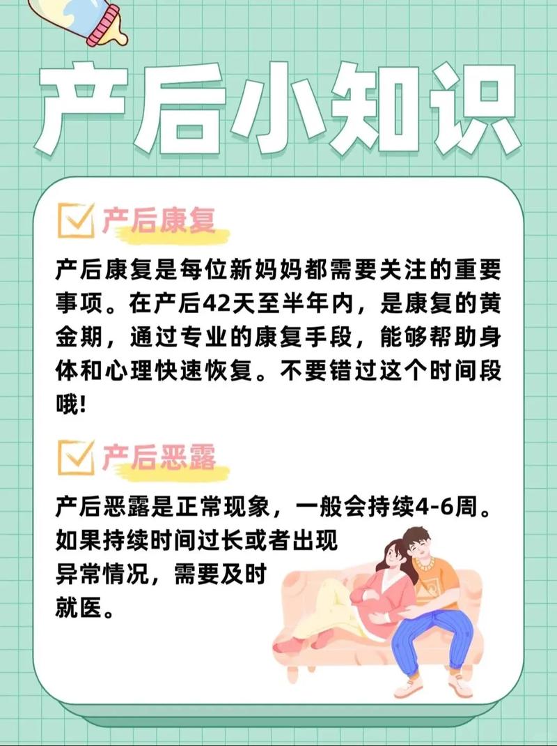 详细阅读:产后护理:新妈妈的身心修复指南 产后护理:新妈妈的身心修复指南