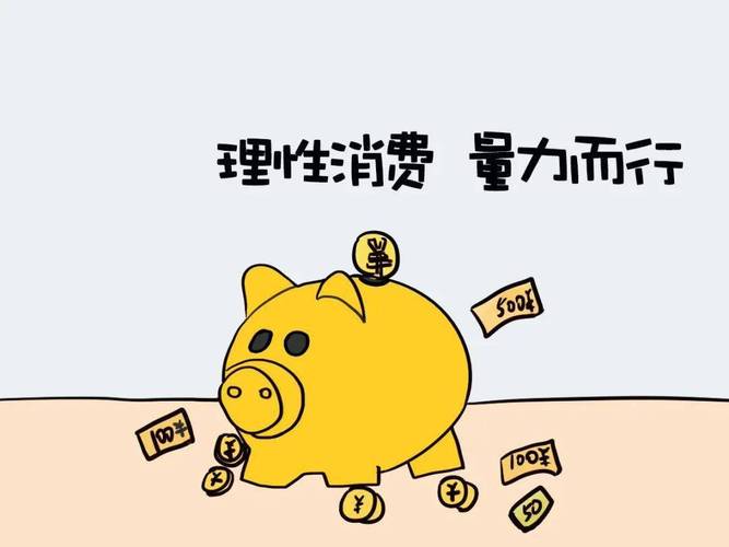 详细阅读:节日消费控制:理性与幸福的平衡之道 节日消费控制:理性与幸福的平衡之道