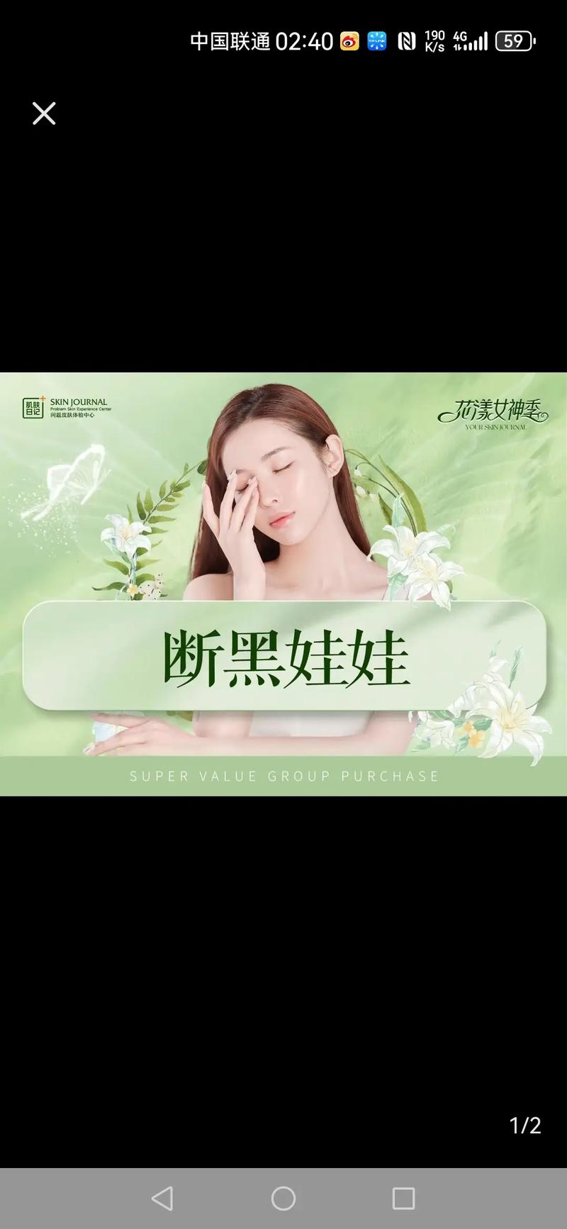 肌肤抗氧化：守护青春，点亮美丽