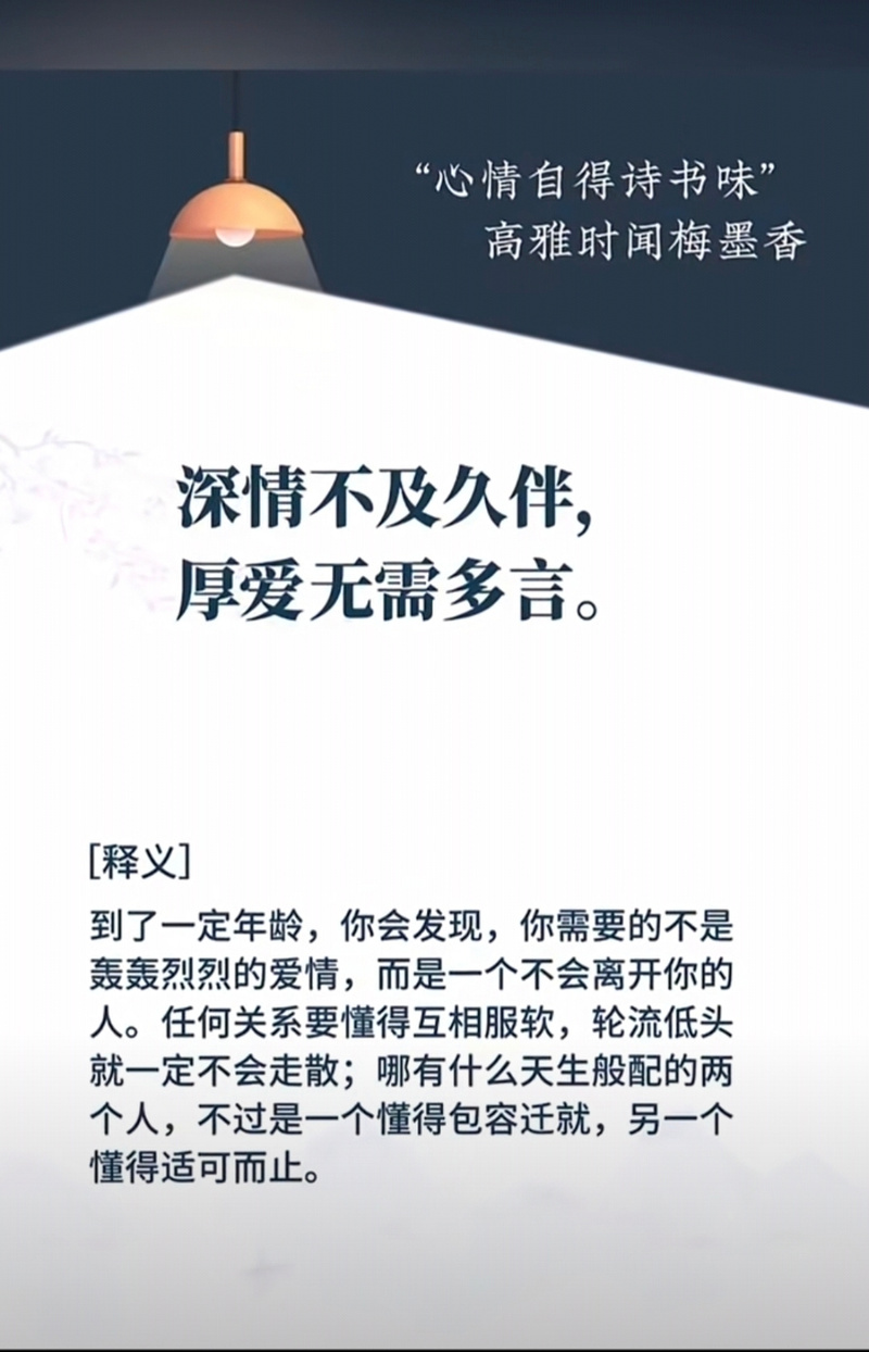 详细阅读:情深缘厚,岁月长歌 情深缘厚,岁月长歌