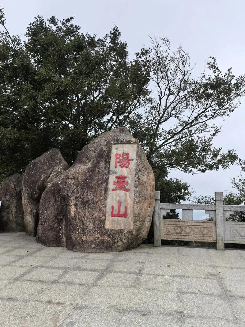 详细阅读:羊台山森林公园之旅:自然与文化的完美交融 羊台山森林公园之旅:自然与文化的完美交融