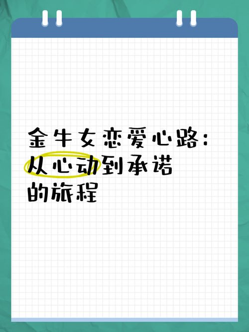 详细阅读:从心动到心定:恋爱甜蜜升级的奇妙旅程 从心动到心定:恋爱甜蜜升级的奇妙旅程