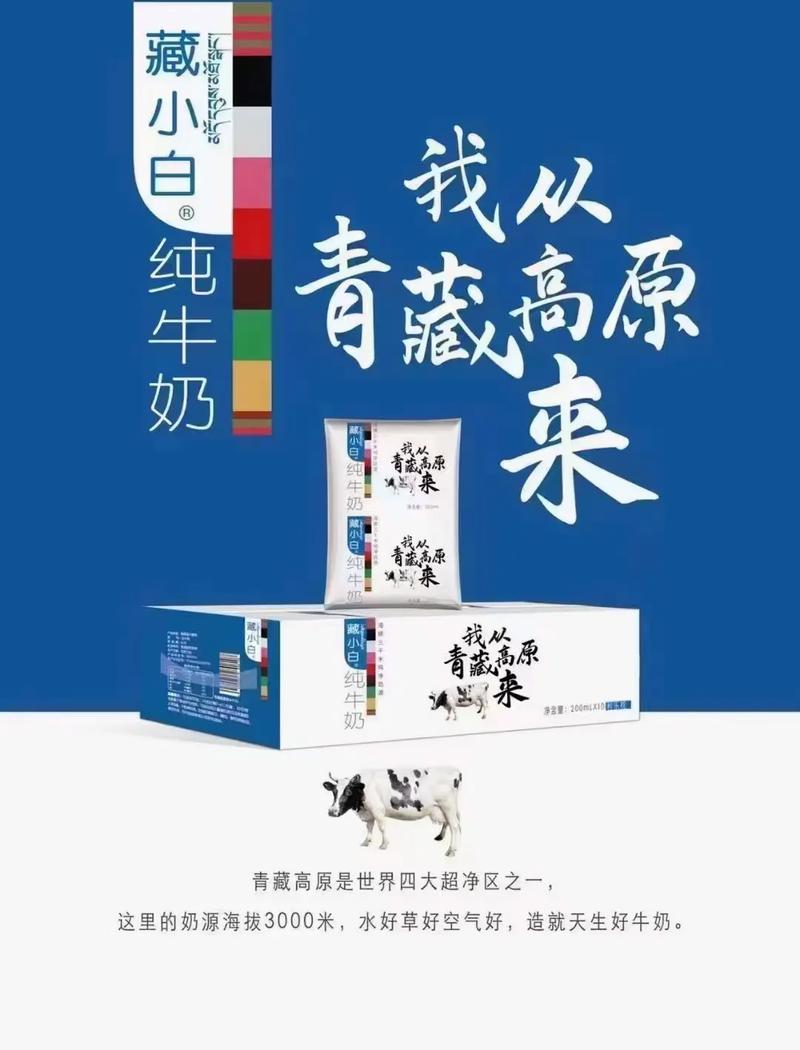 详细阅读:牛奶:大自然馈赠的白色宝藏 牛奶:大自然馈赠的白色宝藏