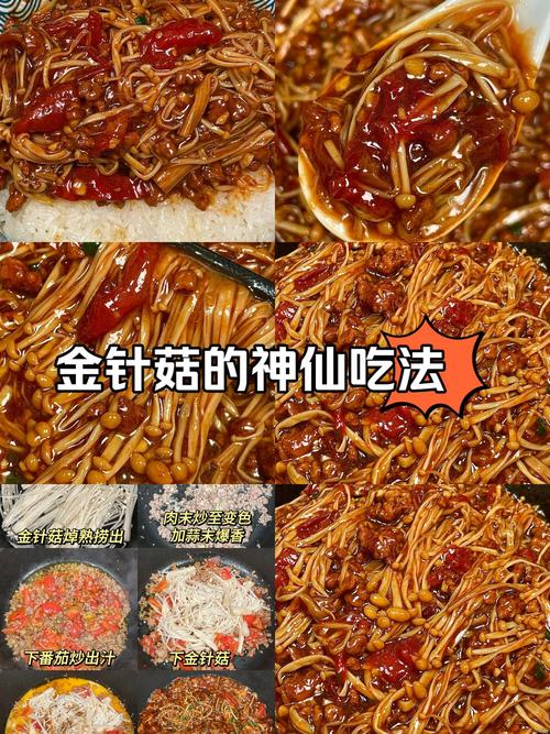 金针菇：菌中珍品，舌尖上的奇妙精灵