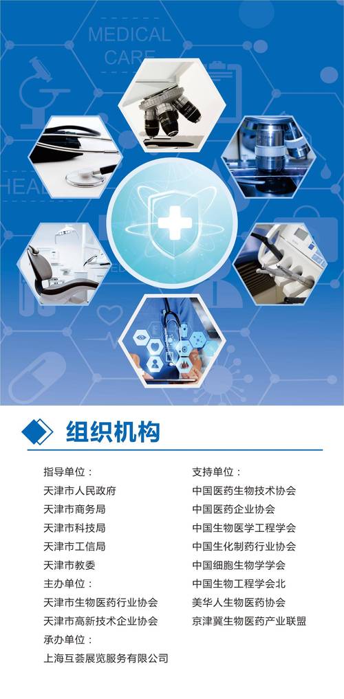 详细阅读:生物医药:开启健康新纪元的希望之钥 生物医药:开启健康新纪元的希望之钥