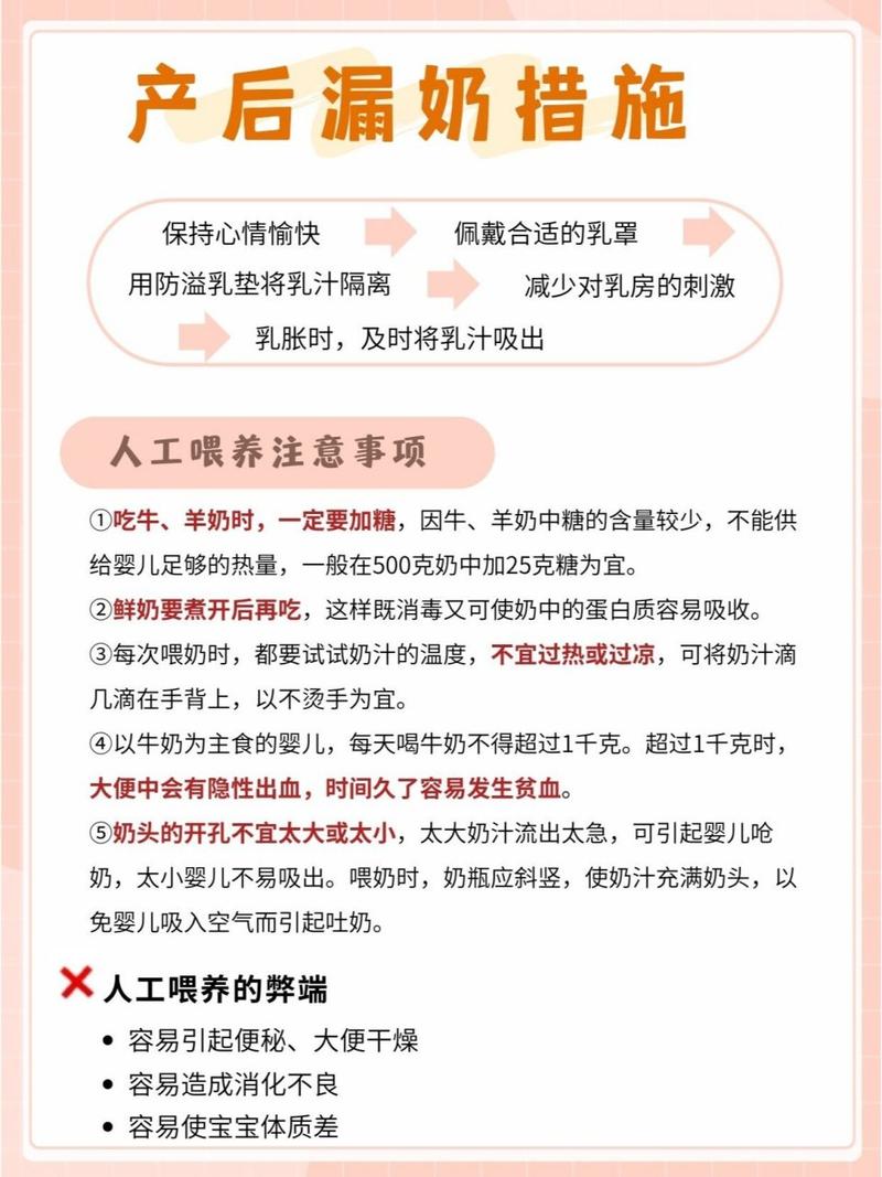 科学应对产妇溢奶：呵护母婴健康，轻松解决哺乳小困扰