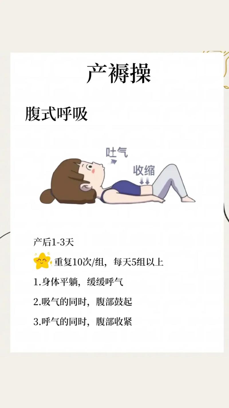 详细阅读:产后放松身心,重拾美好状态:实用产后放松技巧全攻略 产后放松身心,重拾美好状态:实用产后放松技巧全攻略
