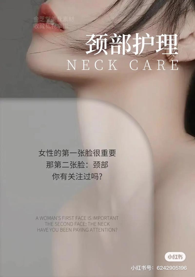 详细阅读:颈部肌肤紧致:重拾优雅天鹅颈的秘诀 颈部肌肤紧致:重拾优雅天鹅颈的秘诀