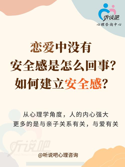 详细阅读:恋爱安全感提升幅度:从不安到笃定的情感成长之路 恋爱安全感提升幅度:从不安到笃定的情感成长之路
