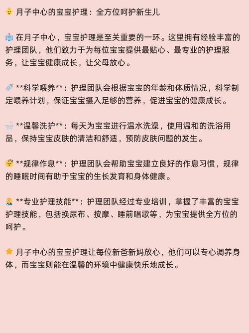 婴儿知识大全：全方位呵护宝宝成长