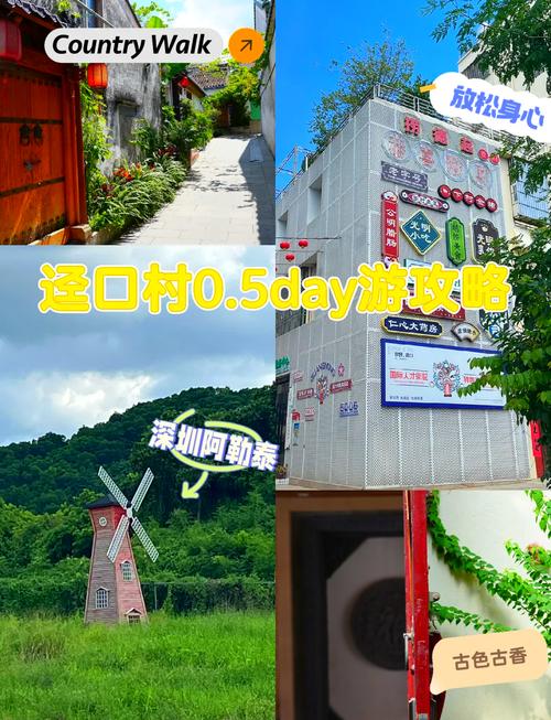 光明小镇迳口村：从历史深处走来的“世外桃源”
