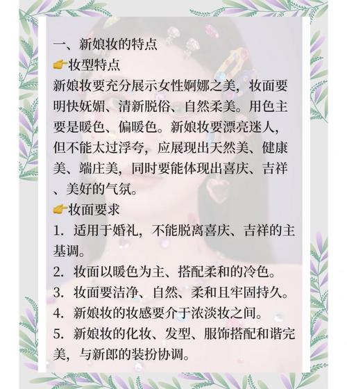 美妆服帖度：打造完美妆容的关键要素与技巧