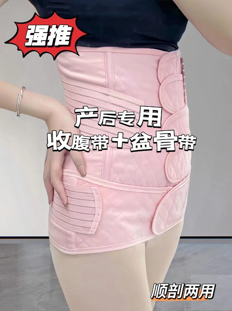 详细阅读:产后收腹带:产后恢复的得力助手 产后收腹带:产后恢复的得力助手