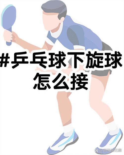 乒乓球：小球大魅力，旋转跳跃的世界