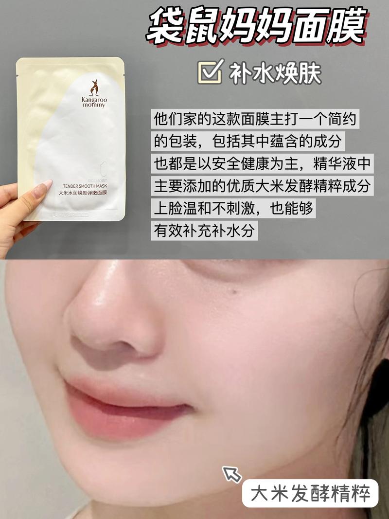孕妇面膜：孕期肌肤的温柔呵护