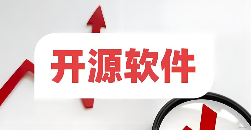 详细阅读:开源软件:技术共享与创新的基石 开源软件:技术共享与创新的基石