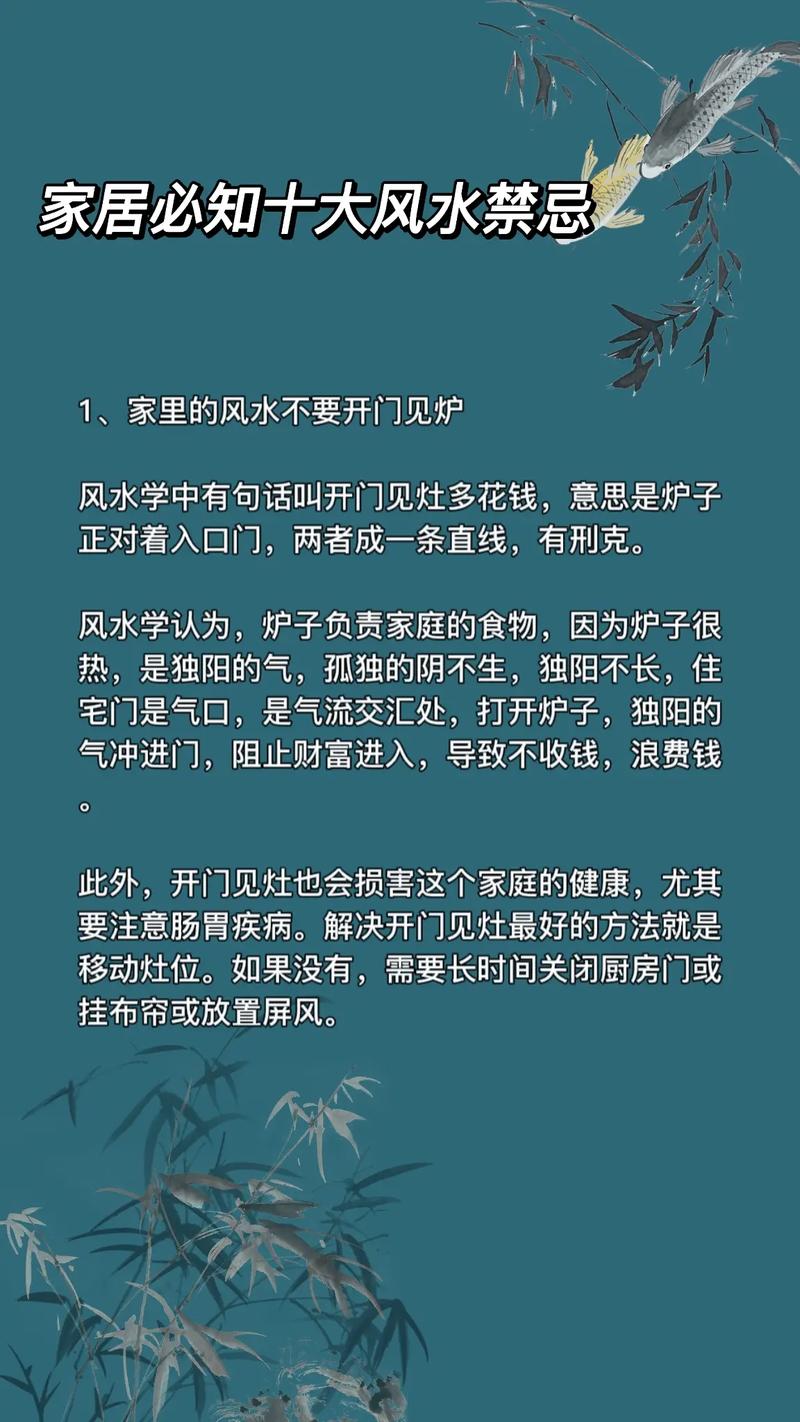 详细阅读:家居风水禁忌全解析:营造和谐居住环境 家居风水禁忌全解析:营造和谐居住环境