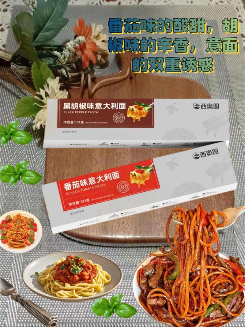 详细阅读:意面的多元世界:从历史到现代的味蕾之旅 意面的多元世界:从历史到现代的味蕾之旅