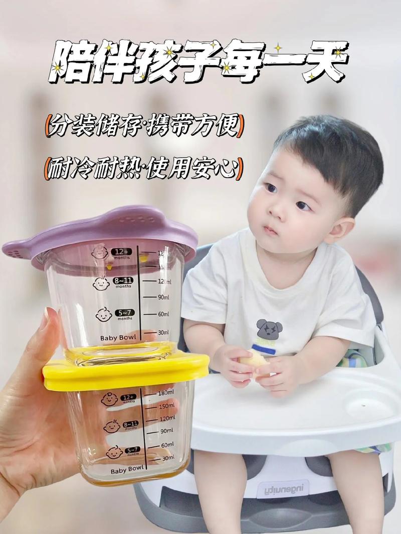 详细阅读:辅食碗:宝宝成长的贴心伴侣 辅食碗:宝宝成长的贴心伴侣