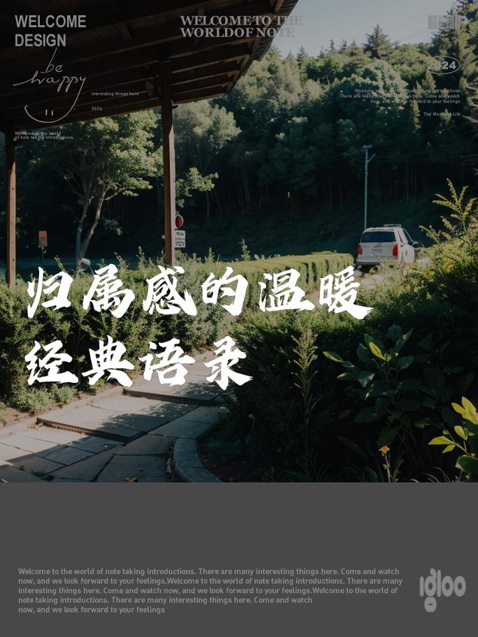 详细阅读:归属感:心灵深处的温暖港湾 归属感:心灵深处的温暖港湾