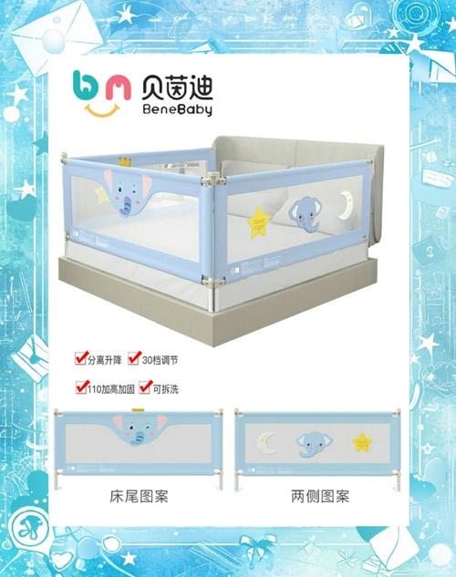 详细阅读:婴儿床围:守护宝贝的温馨防线 婴儿床围:守护宝贝的温馨防线