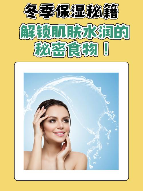 身体肌肤保湿：解锁水润光泽的密码