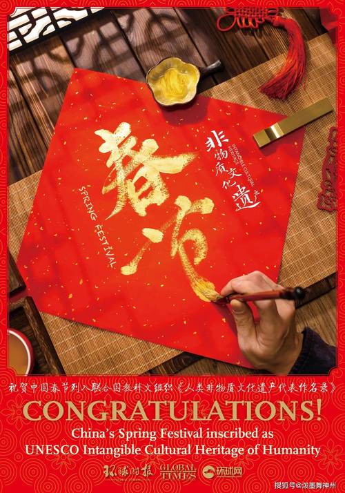 春节：岁月深处的温暖与传承