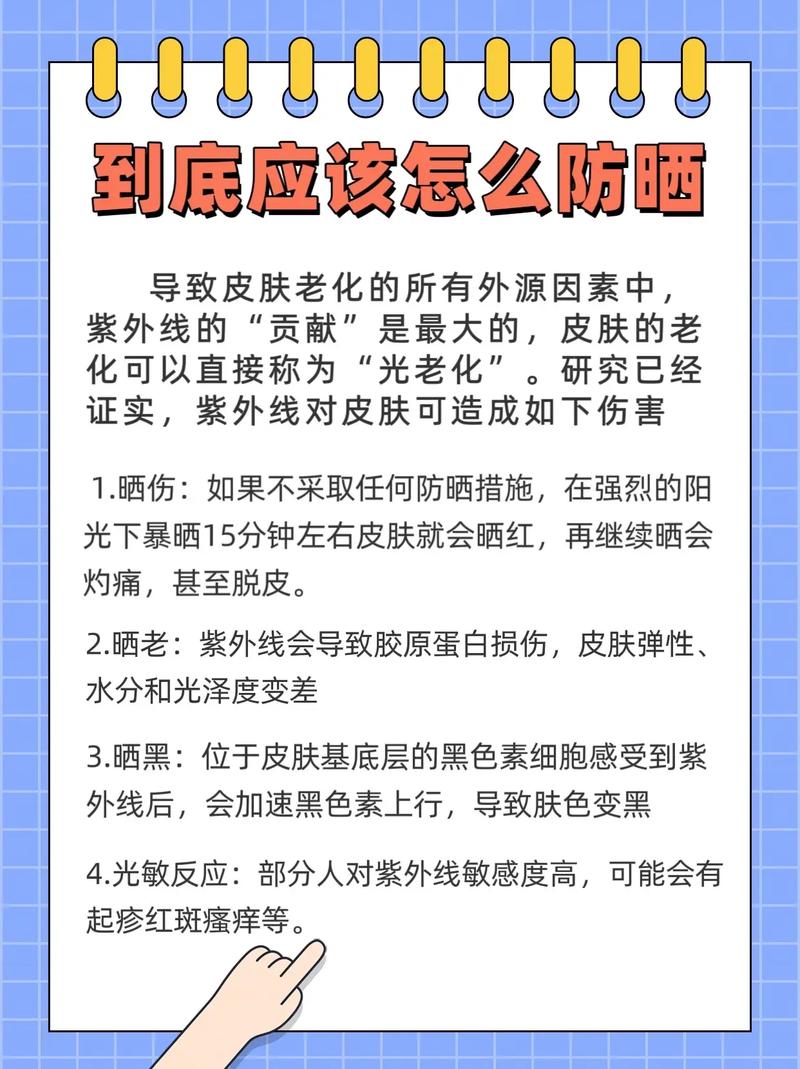 详细阅读:身体肌肤防晒全攻略:守护肌肤,无惧骄阳 身体肌肤防晒全攻略:守护肌肤,无惧骄阳